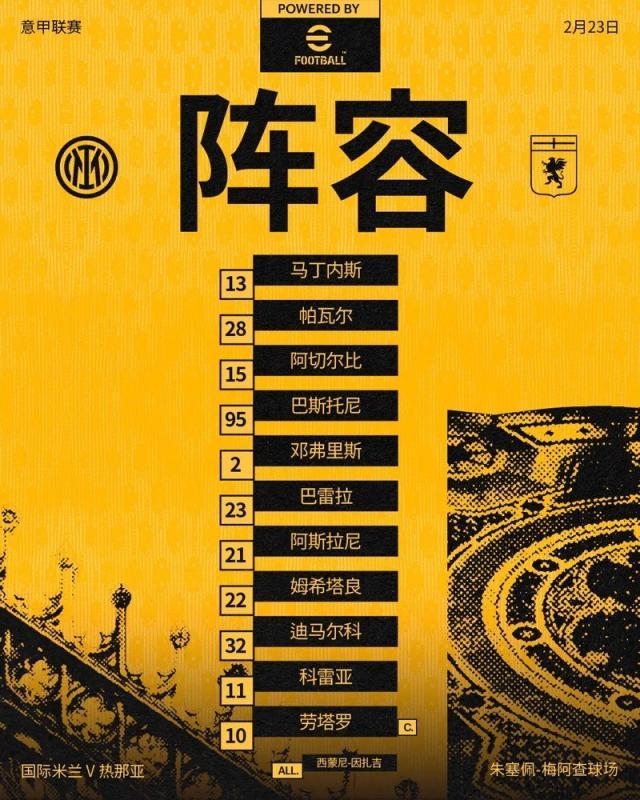 ag体育网站-【意甲】劳塔罗一击制胜，国米主场1比0热那亚登顶